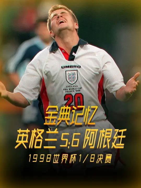 回顾欧洲杯经典时刻:传奇再现 回顾欧洲杯经典时刻:传奇再现